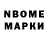 Марки N-bome 1500мкг Aten Kinsli