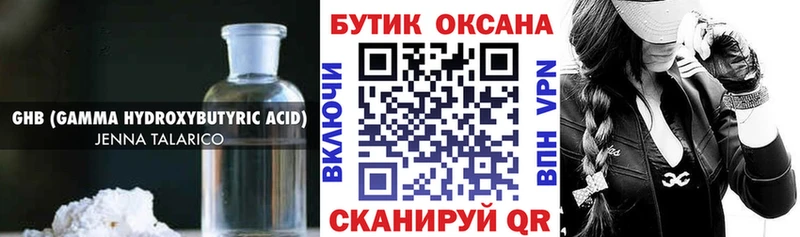 Купить  Кингисепп  Бутират вода 