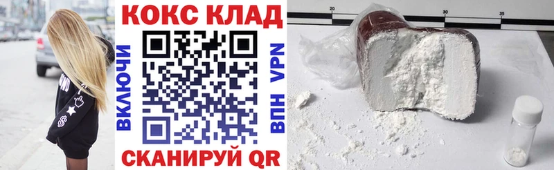 КОКАИН FishScale  Купить закладки  Кингисепп 