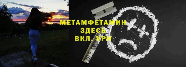 метамфетамин Вяземский