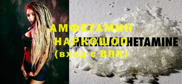 метамфетамин Вяземский