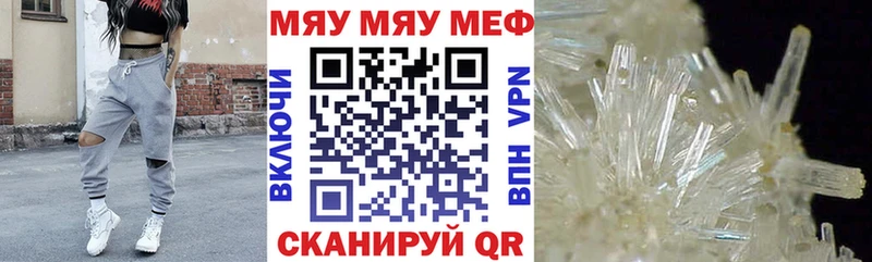 Купить  Кингисепп  МЯУ-МЯУ mephedrone 